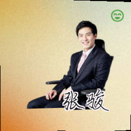 张骏